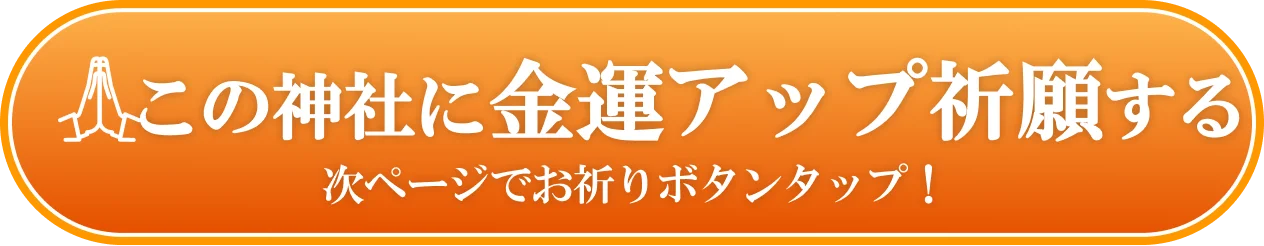 大阪の最強金運神社おすすめ10選！人気の神社をご紹介！お守りなど授与