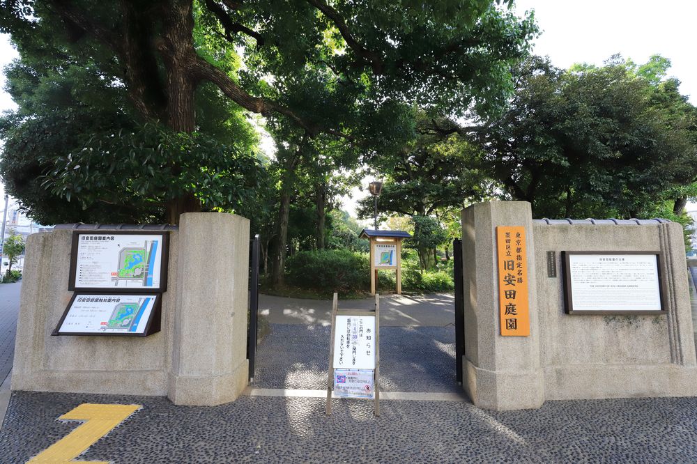 旧安田庭園の画像 - 6枚目