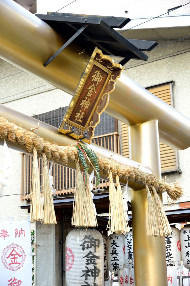 御金神社の画像 - 2枚目