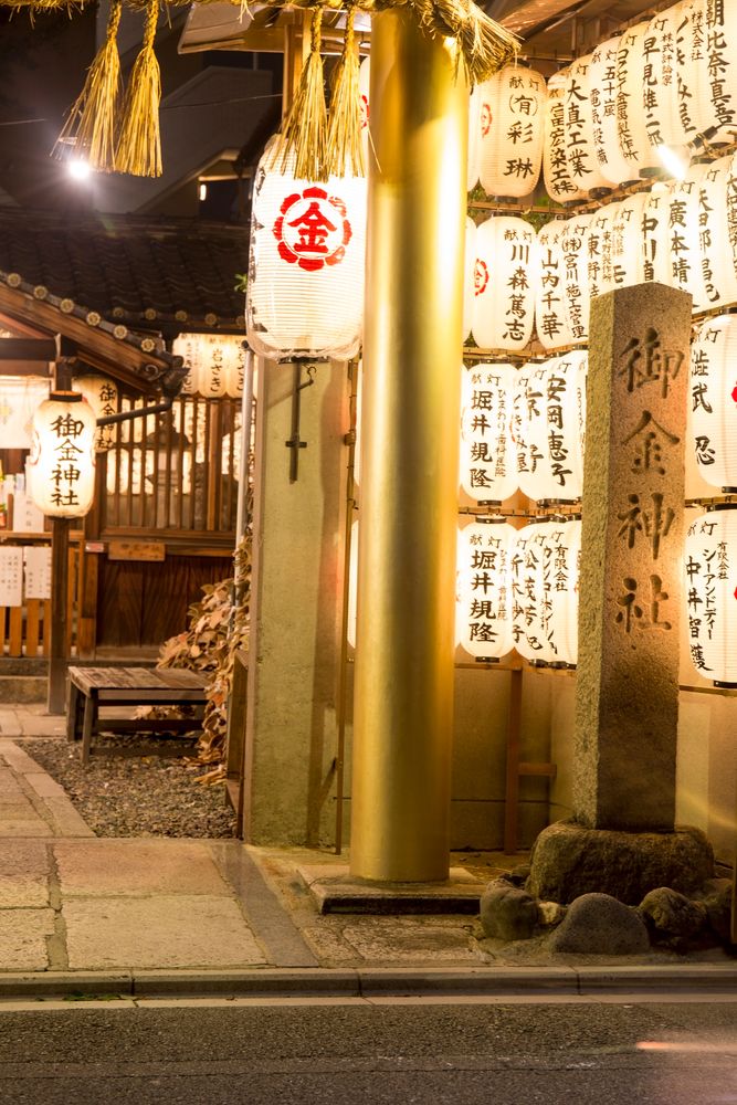 御金神社の画像 - 4枚目