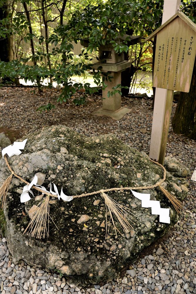 猿田彦神社の画像 - 3枚目