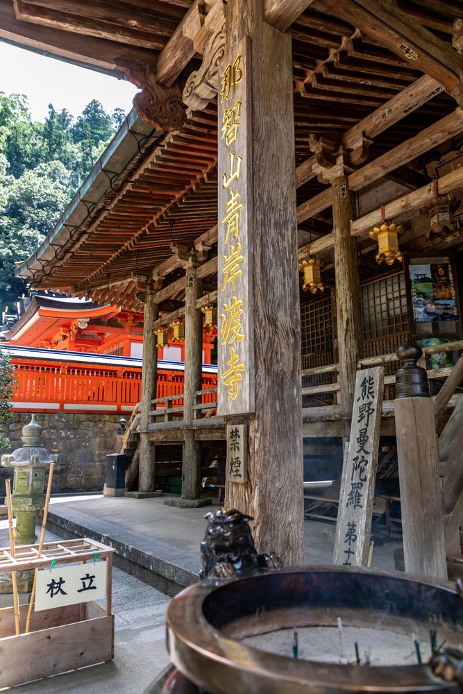 那智山青岸渡寺の画像 - 3枚目