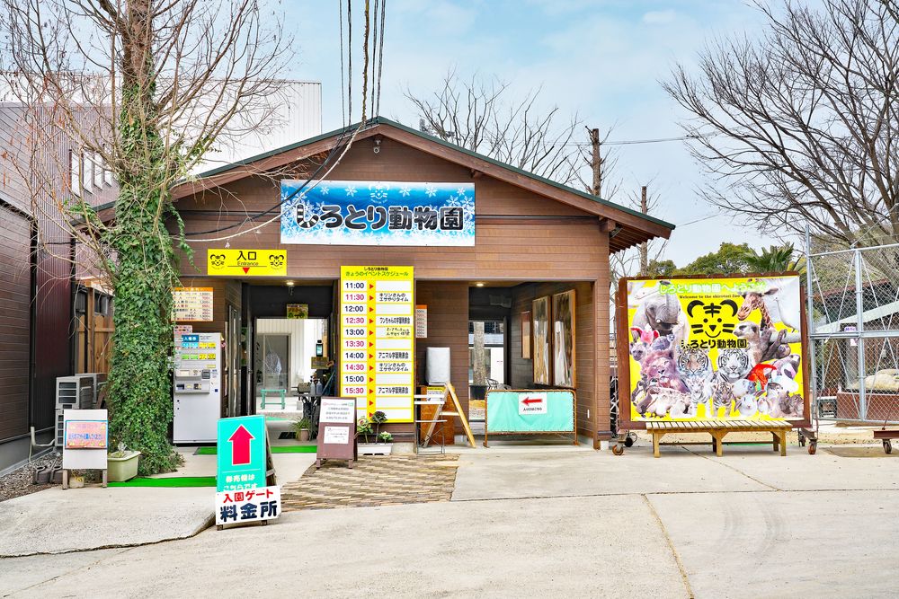 しろとり動物園の画像 - 6枚目