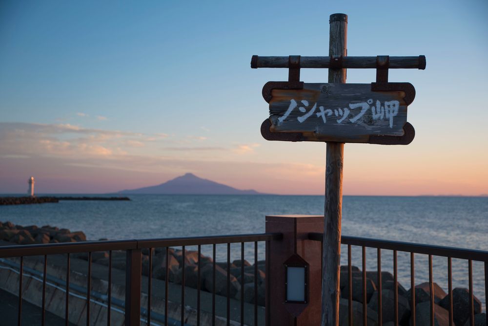 ノシャップ岬の画像 - 5枚目