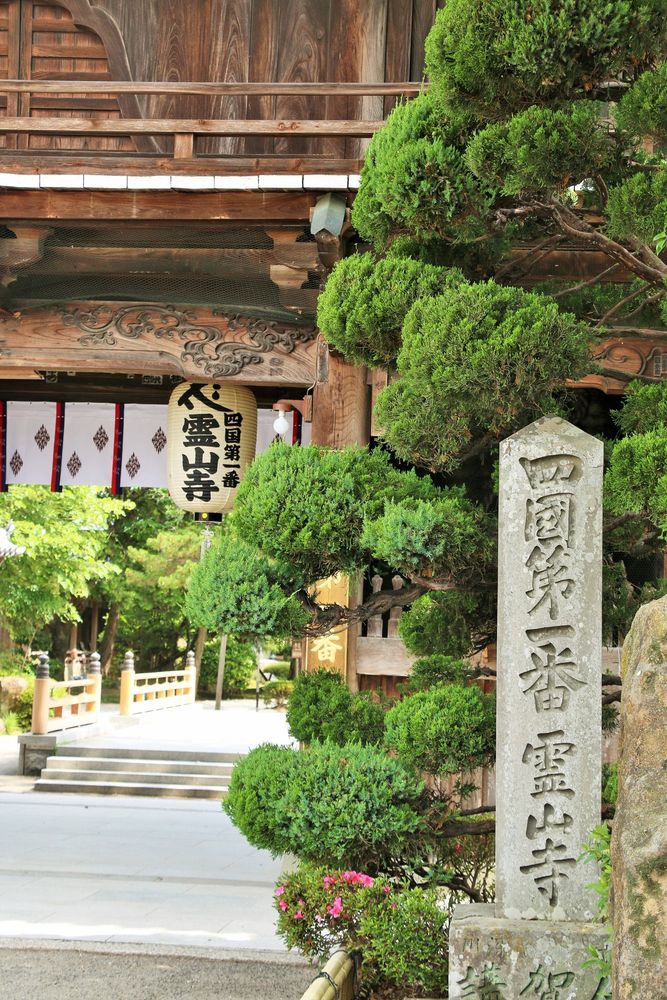 霊山寺の画像 - 2枚目