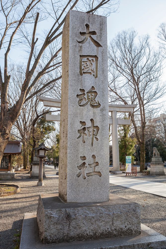 大國魂神社の画像 - 3枚目