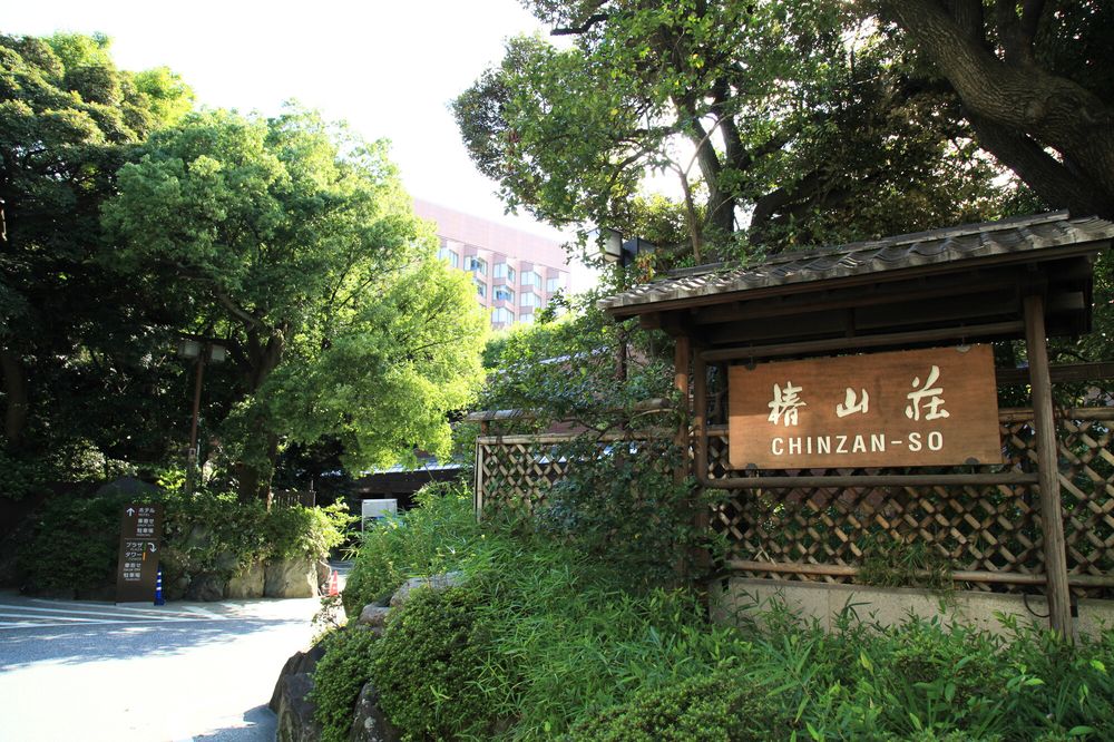 ホテル椿山荘東京 庭園の画像 - 5枚目