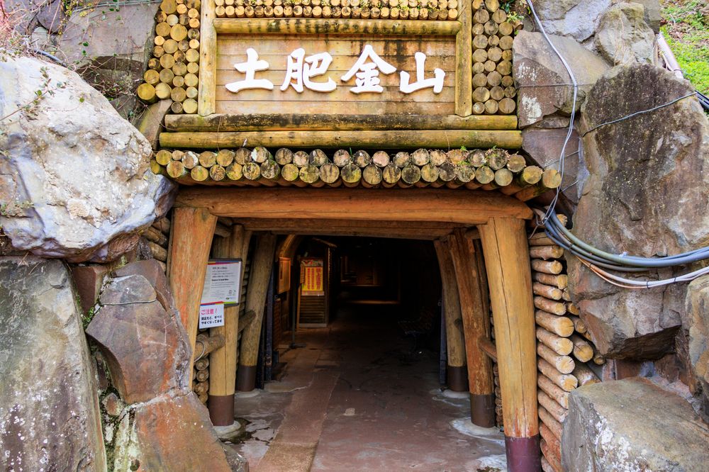 土肥金山の画像 - 4枚目