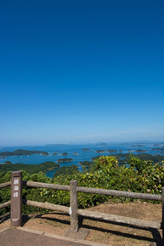 展海峰