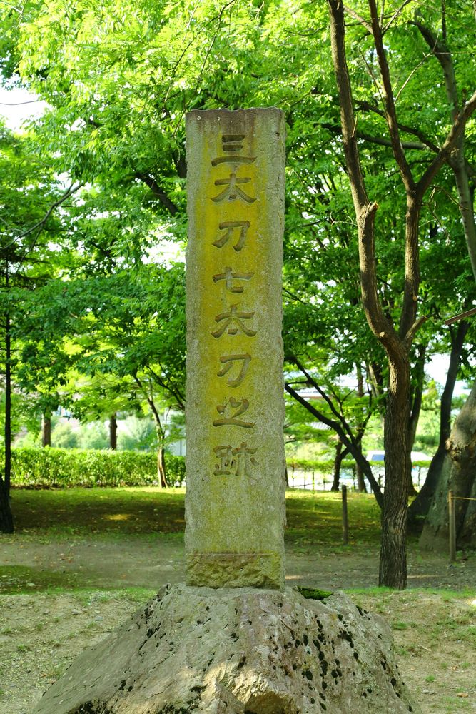 川中島古戦場 (八幡原史跡公園)の画像 - 3枚目