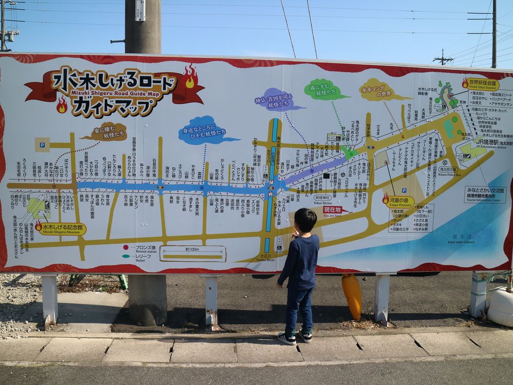 水木しげるロードの画像 - 2枚目