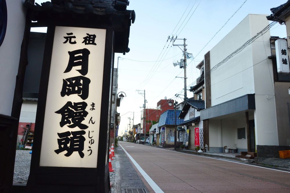 月岡温泉の画像 - 2枚目
