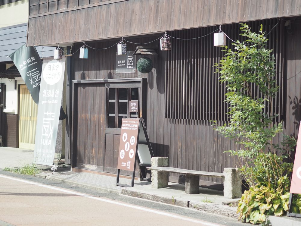 月岡温泉の画像 - 4枚目