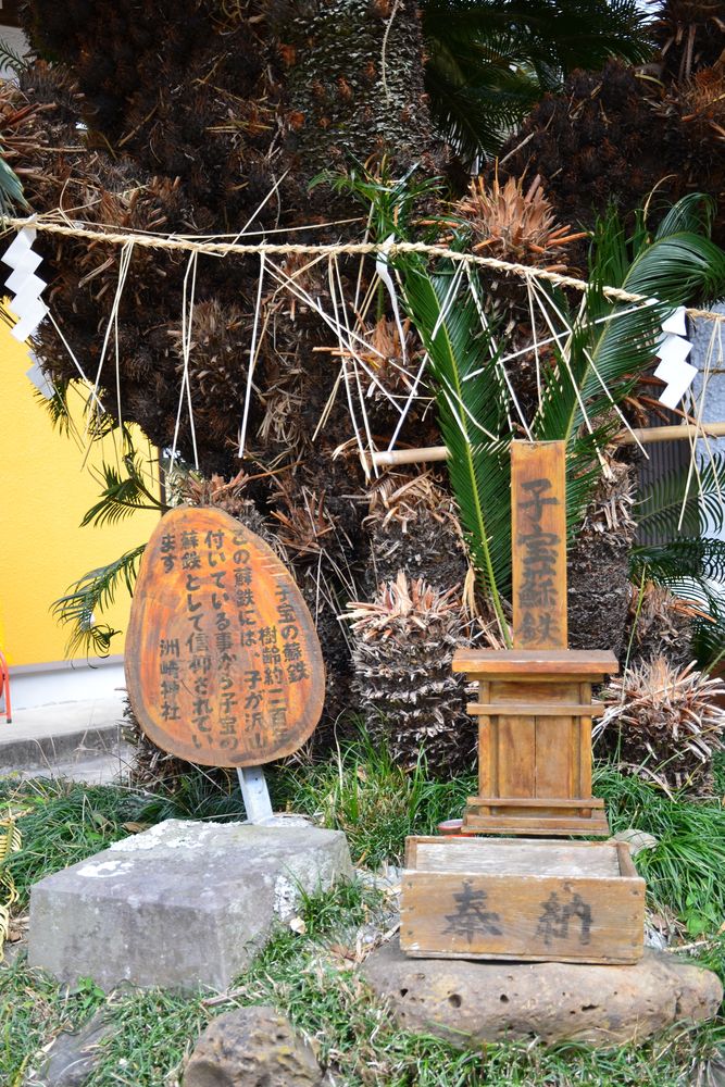 洲崎神社の画像 - 2枚目