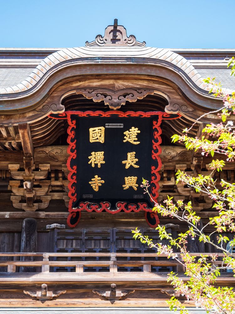 建長寺の画像 - 3枚目