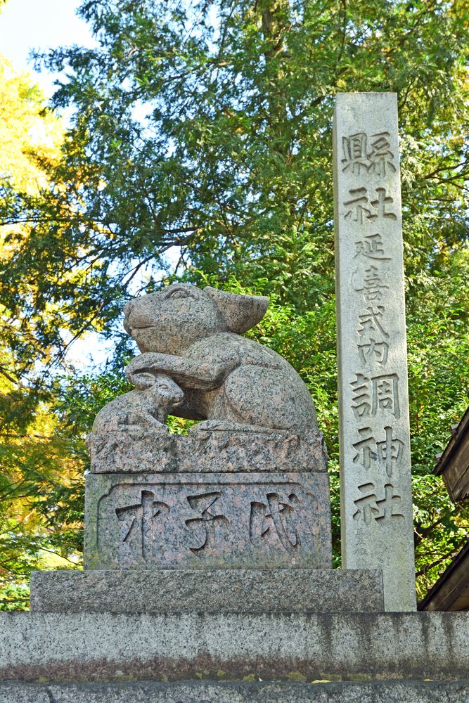 調神社の画像 - 4枚目