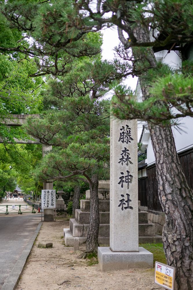 藤森神社の画像 - 3枚目