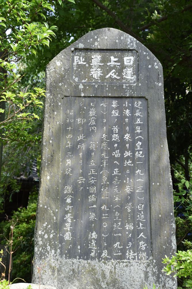 安国論寺の画像 - 4枚目