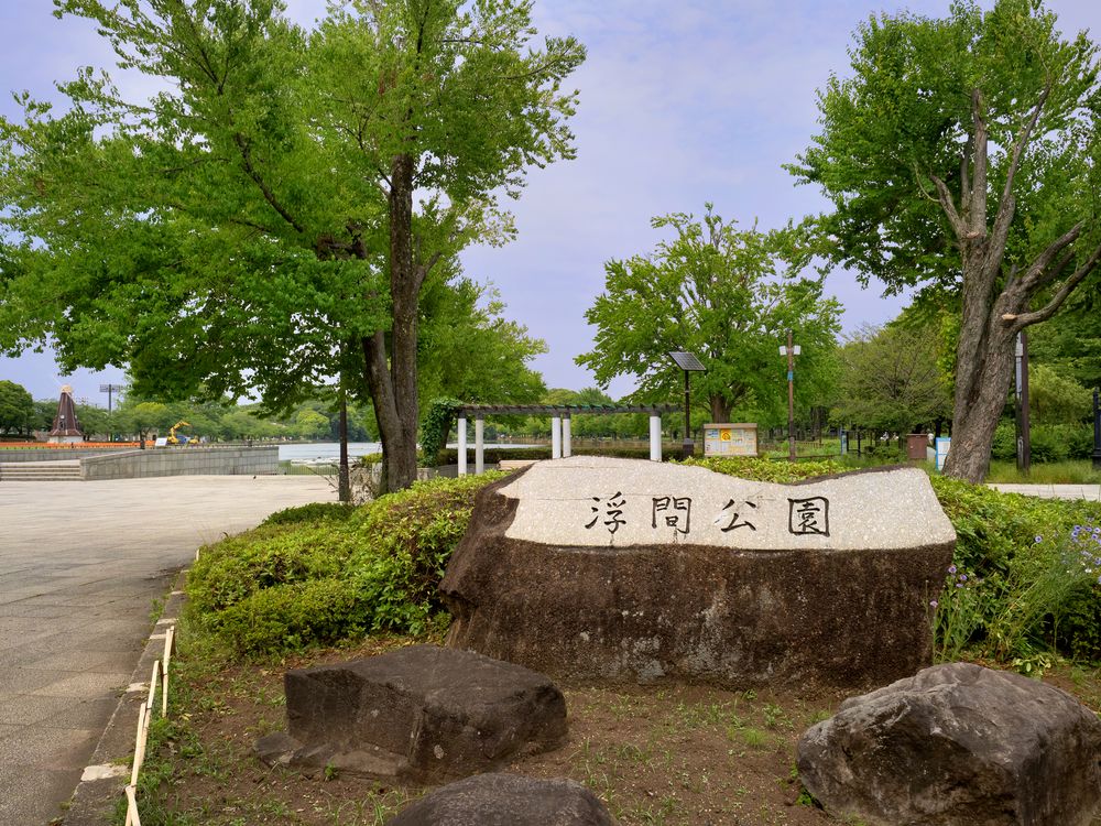 浮間公園の画像 - 6枚目