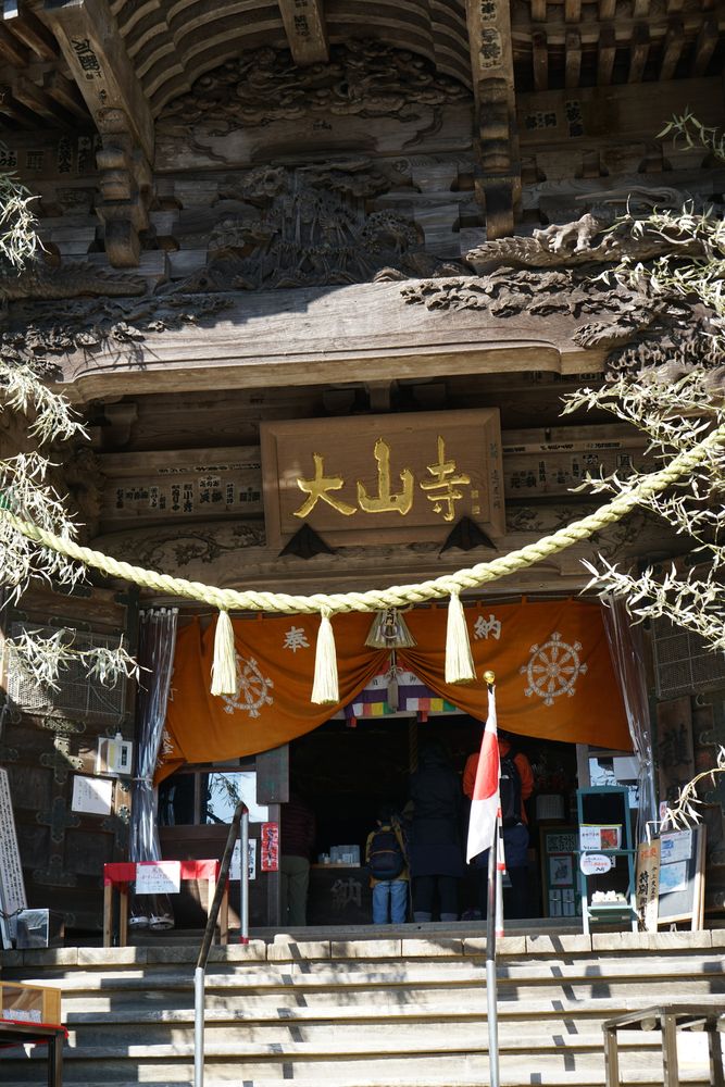 大山寺の画像 - 5枚目