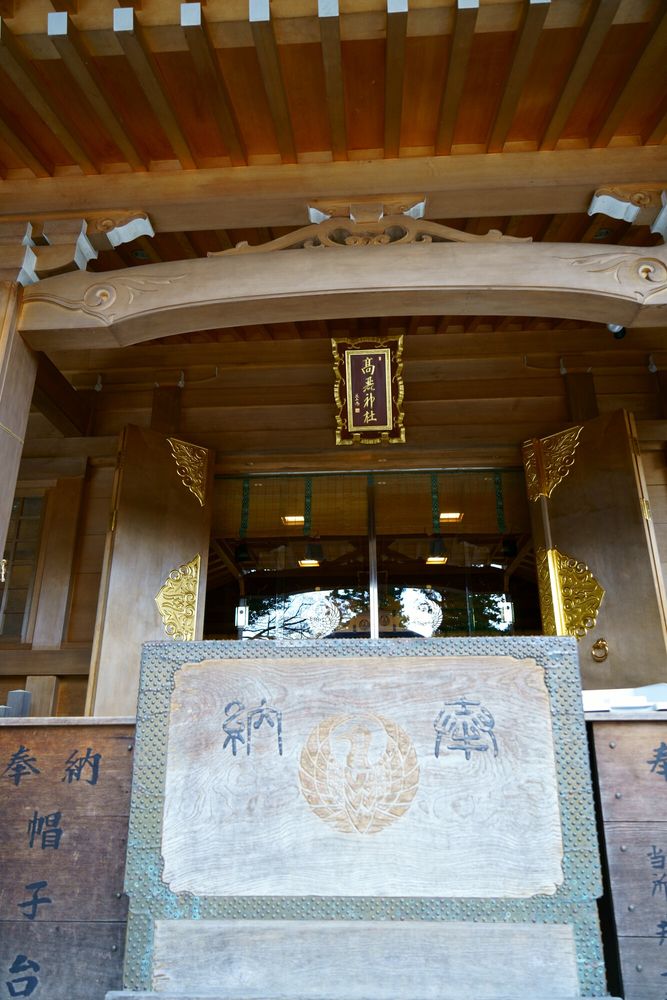 高麗神社の画像 - 4枚目