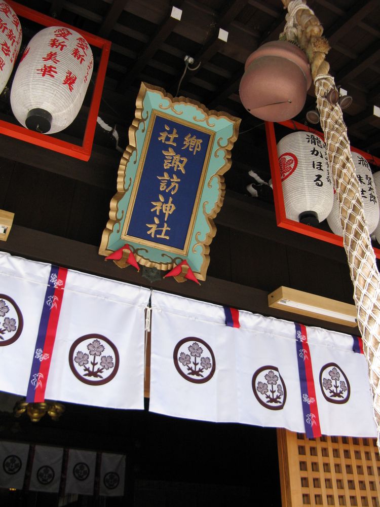 諏訪神社の画像 - 4枚目