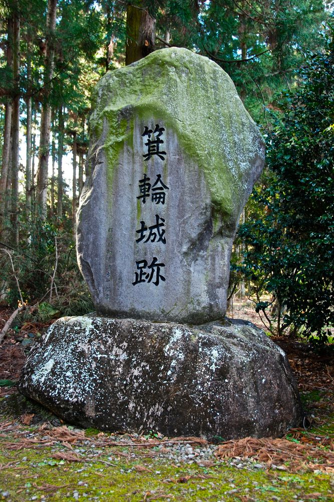 箕輪城跡の画像 - 2枚目