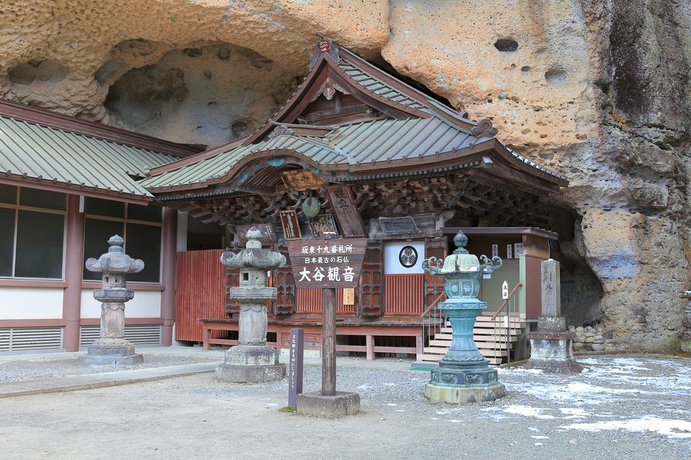 大谷寺