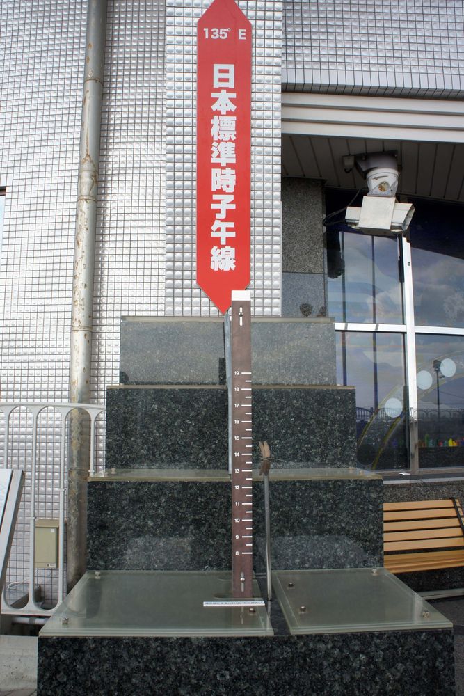 明石市立天文科学館の画像 - 3枚目
