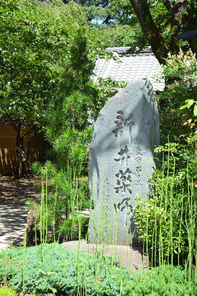 新井薬師梅照院の画像 - 6枚目