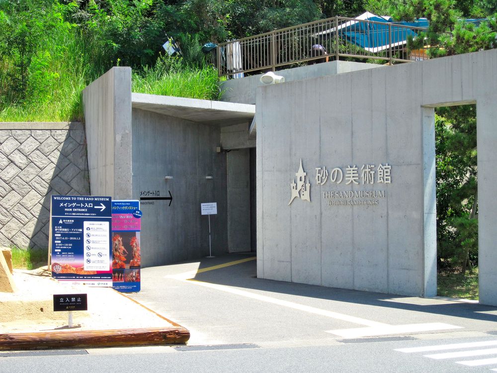 鳥取砂丘 砂の美術館の画像 - 2枚目