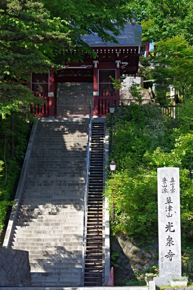 光泉寺の画像 - 5枚目