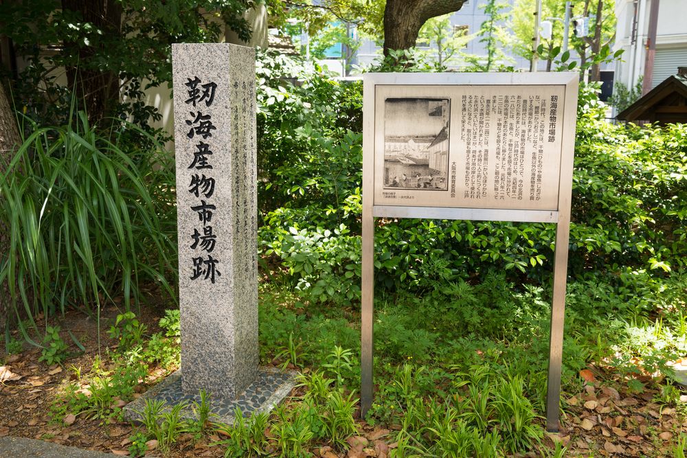 靱公園