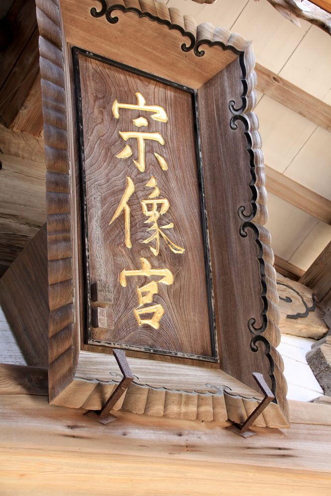 宗像大社の画像 - 3枚目