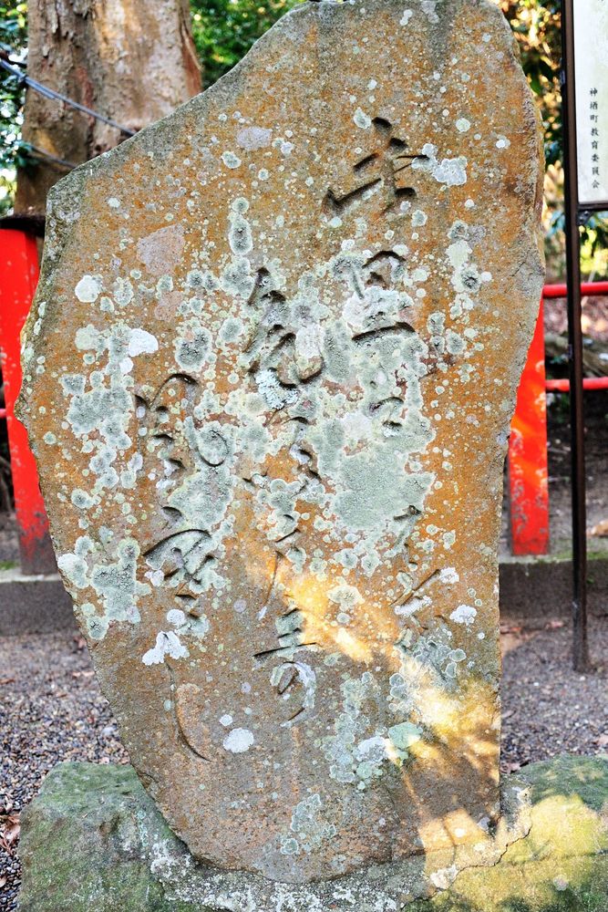 息栖神社の画像 - 2枚目