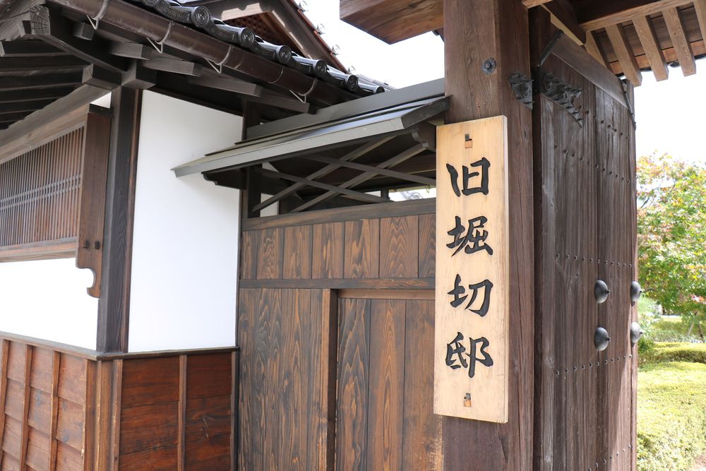 旧堀切邸の画像 - 4枚目