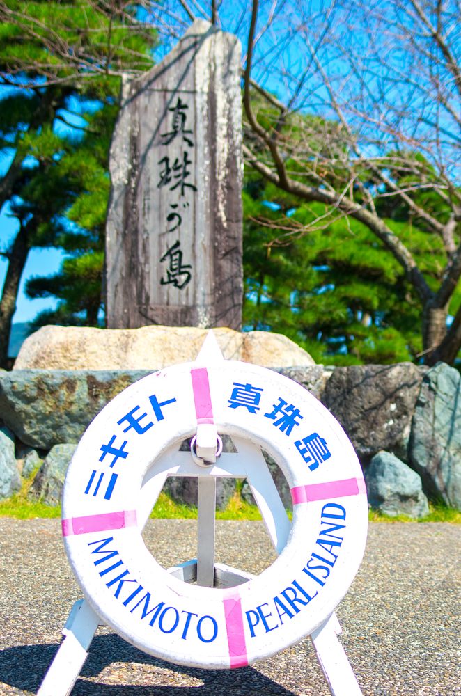 ミキモト真珠島】の周辺スポット・アクセス・口コミ - Prism Japan