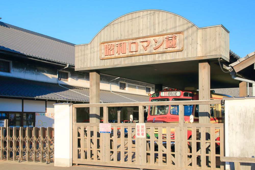 昭和ロマン蔵】の周辺スポット・アクセス・口コミ - Prism Japan