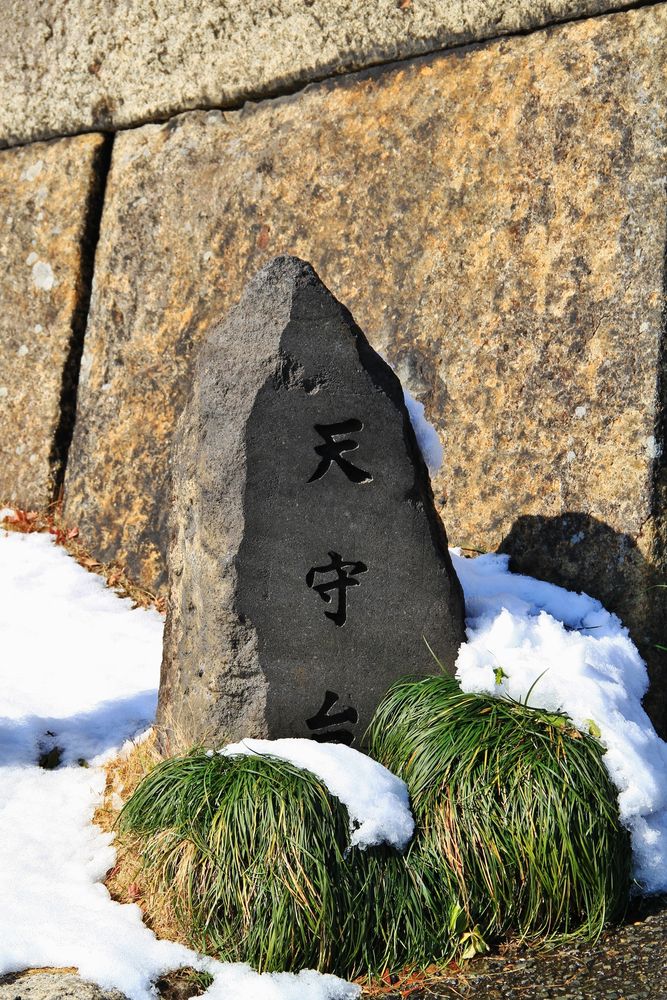 江戸城 天守台の画像 - 2枚目