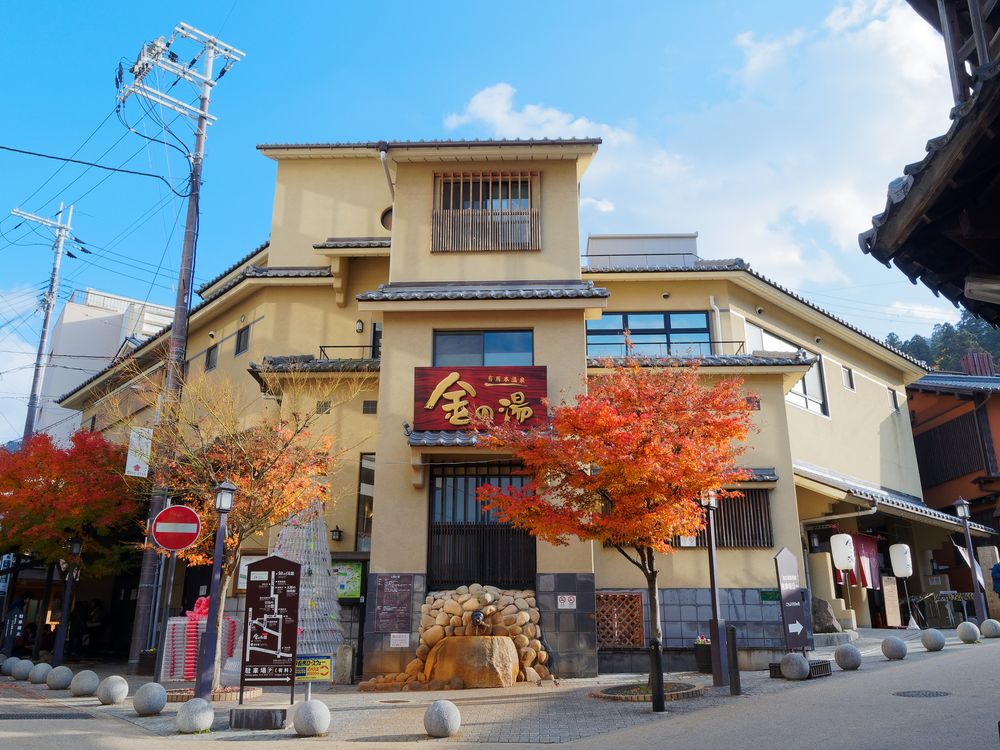 有馬温泉 金の湯