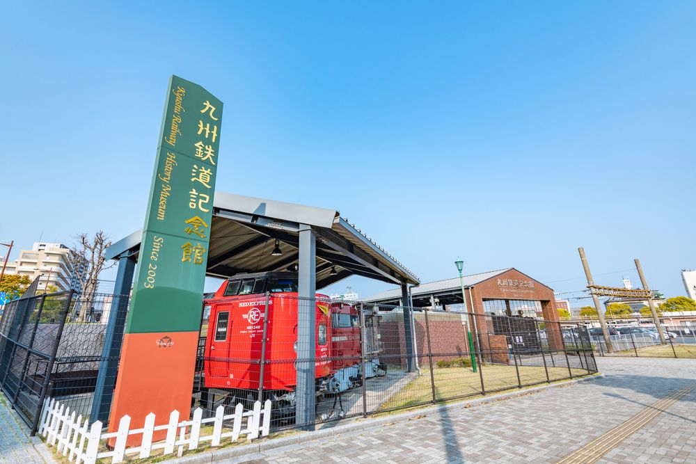 九州鉄道記念館