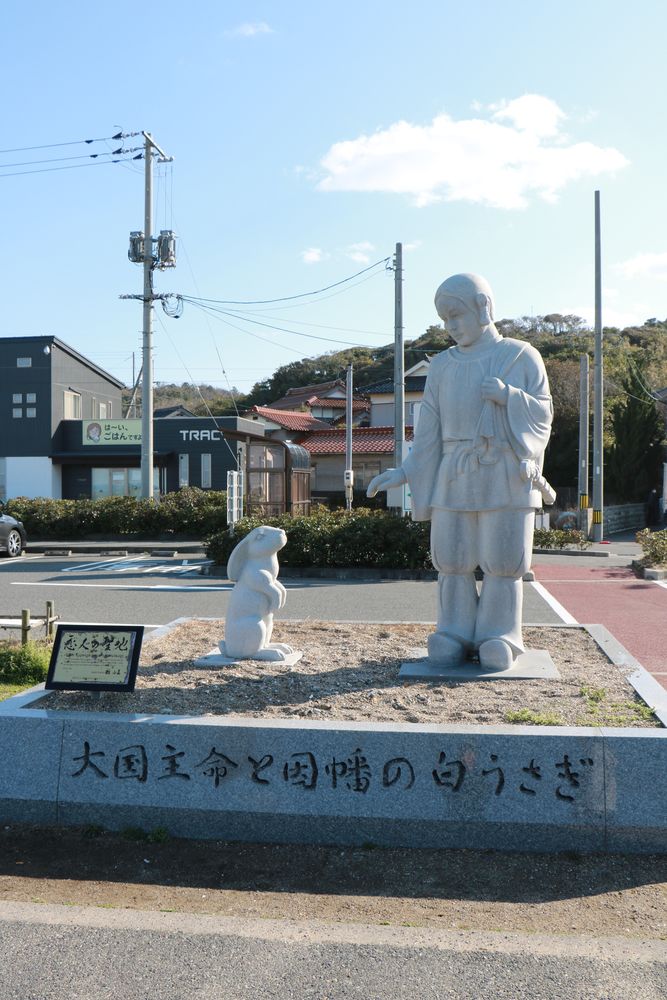 白兎海岸の画像 - 4枚目