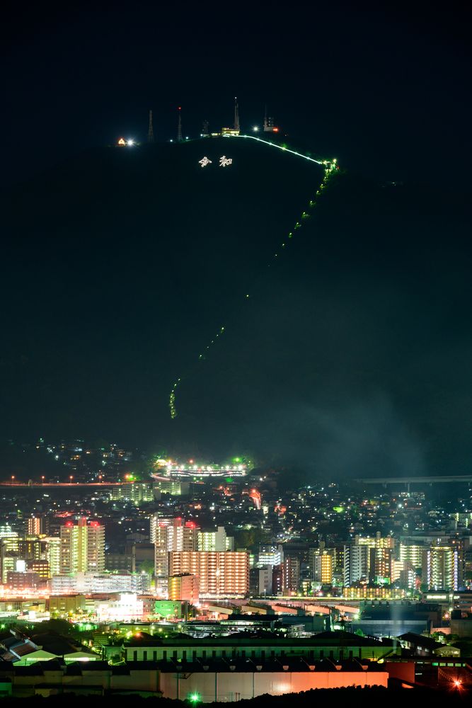 皿倉山山頂の画像 - 4枚目