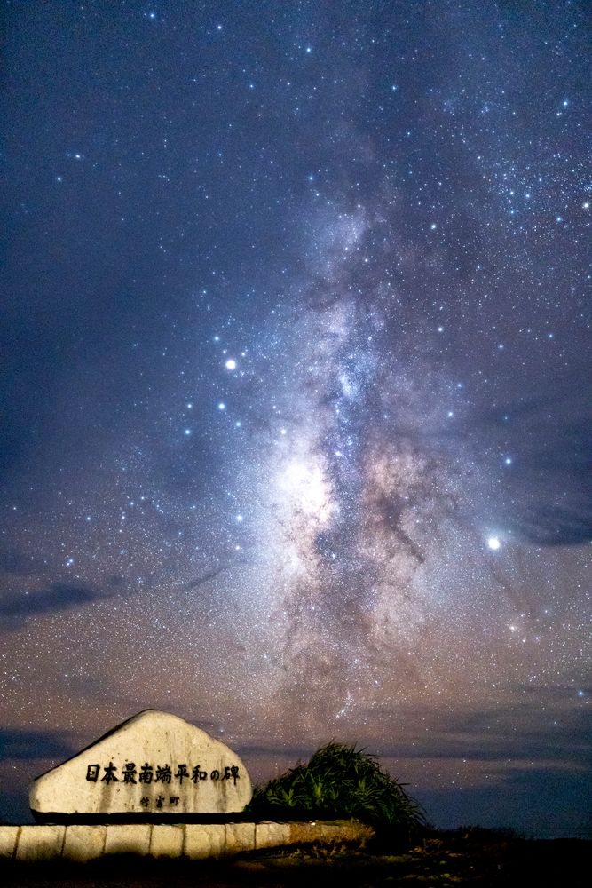 日本最南端の碑の画像 - 2枚目