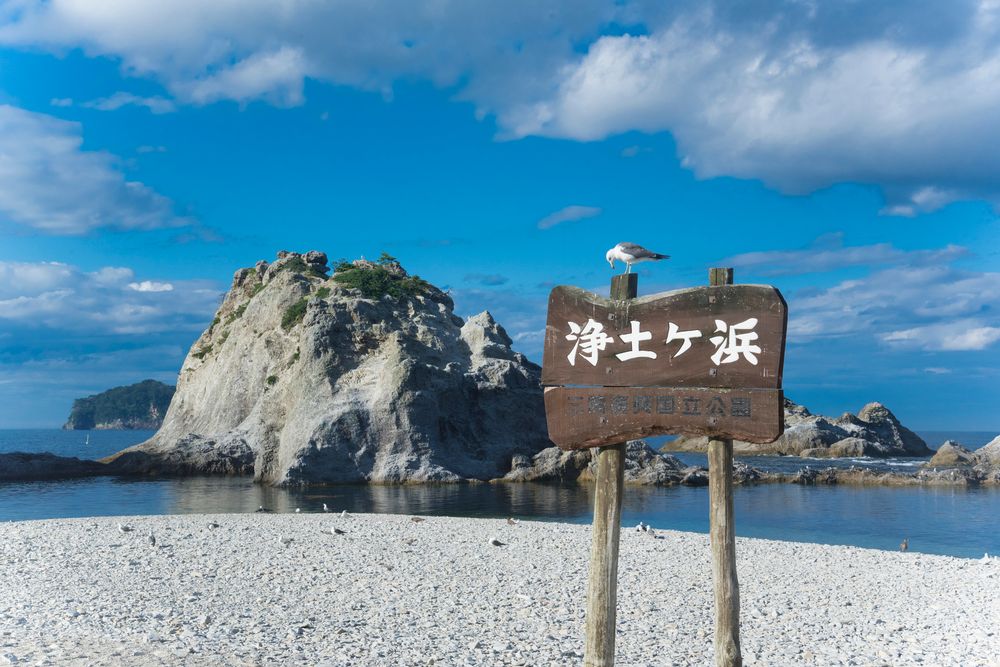 浄土ヶ浜海浜の画像 - 4枚目