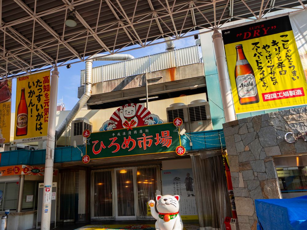 ひろめ市場の画像 - 3枚目
