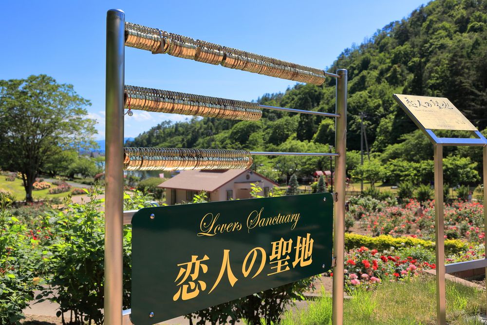 東沢バラ公園の画像 - 3枚目