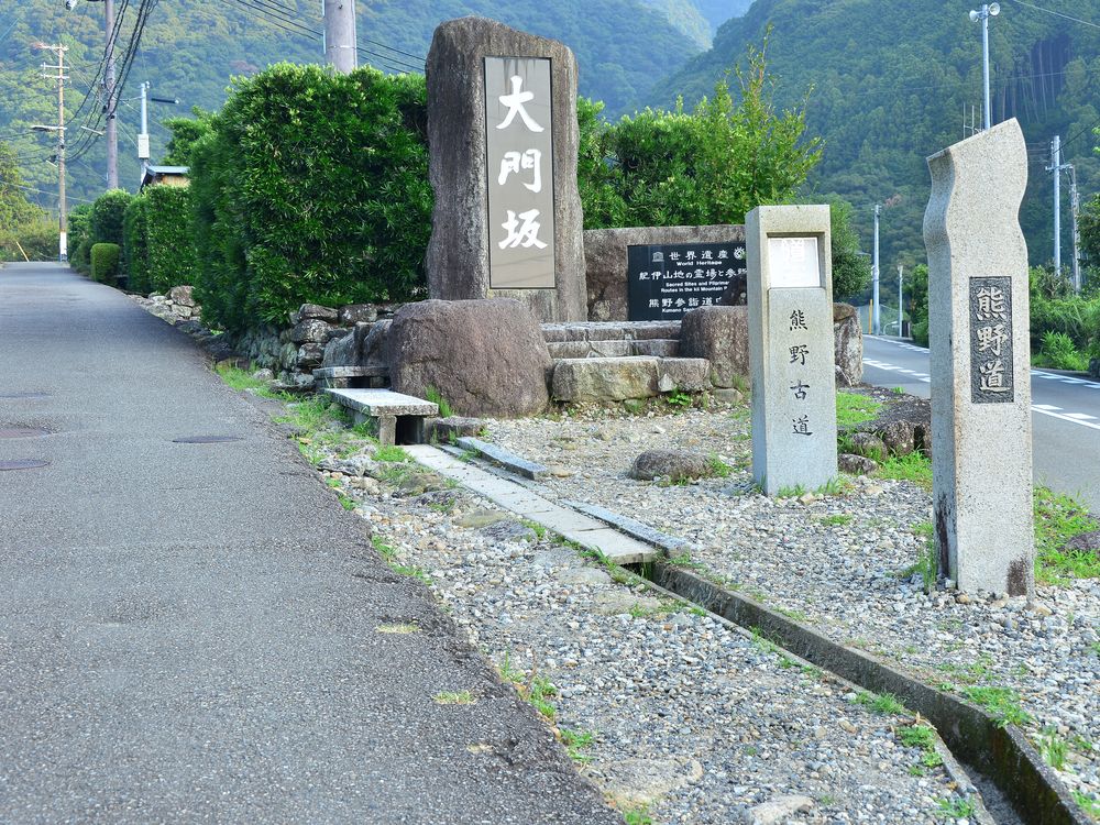 熊野古道 中辺路 大門坂の画像 - 5枚目