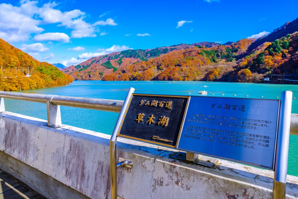 草木湖