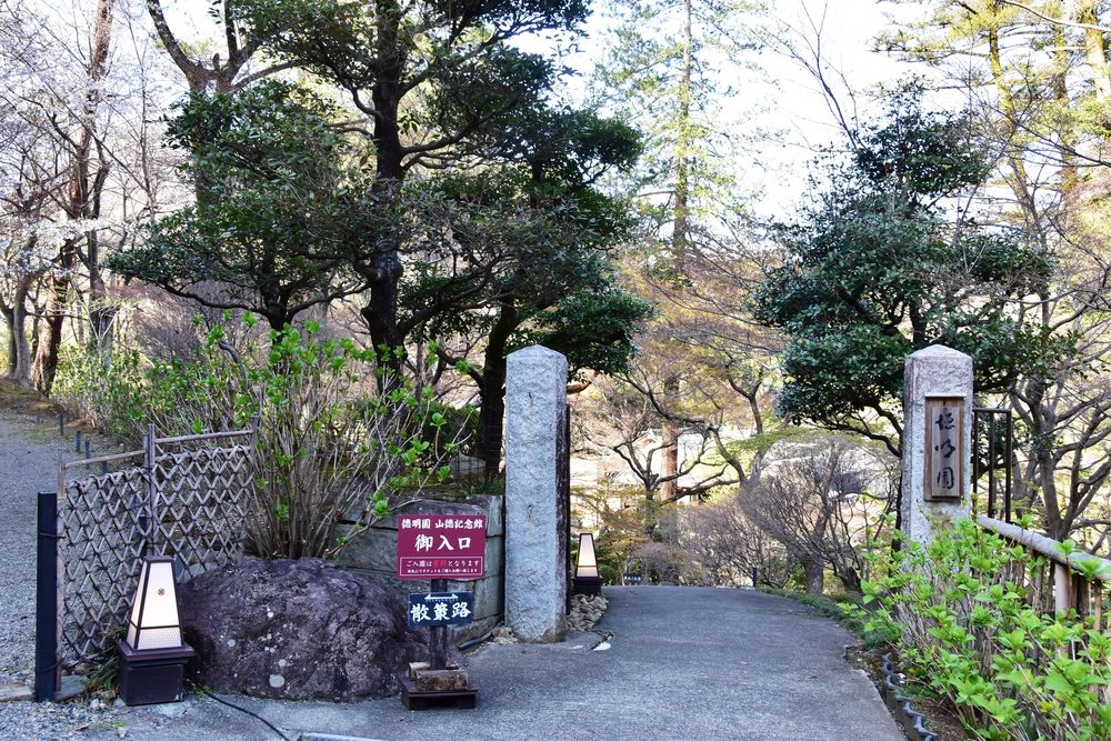 徳明園の画像 - 2枚目